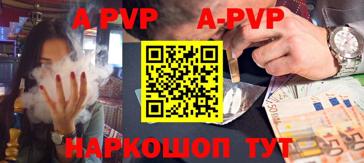 Alfa_PVP кристаллы  APVP кристаллы  Вход с VPN  Приморско-Ахтарск  Alpha PVP Соль 
