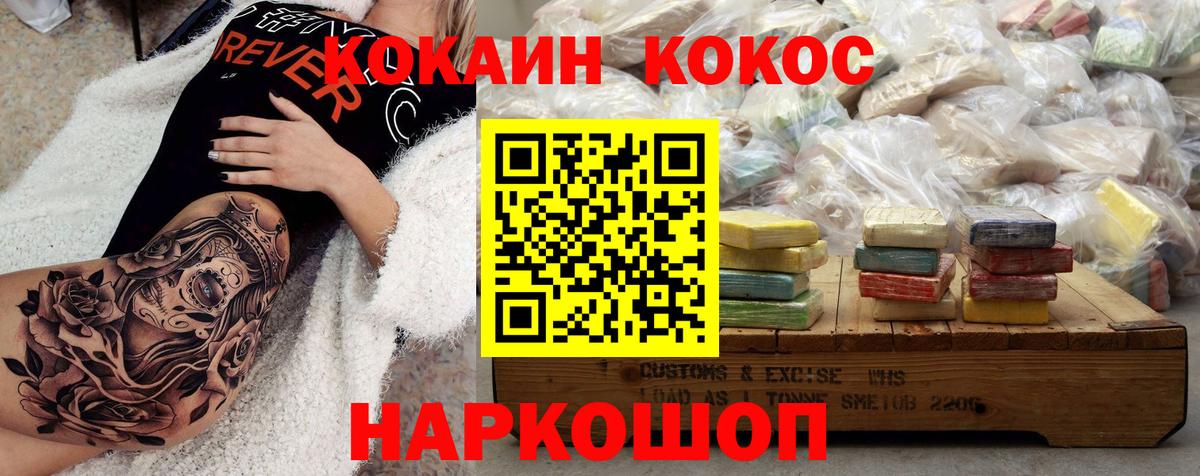 Кокаин VHQ  Вход с VPN  КОКАИН Колумбийский  Кокаин  Приморско-Ахтарск 