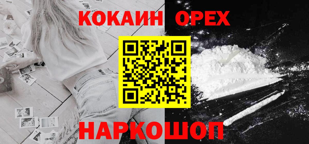 Cocaine Перу Приморско-Ахтарск
