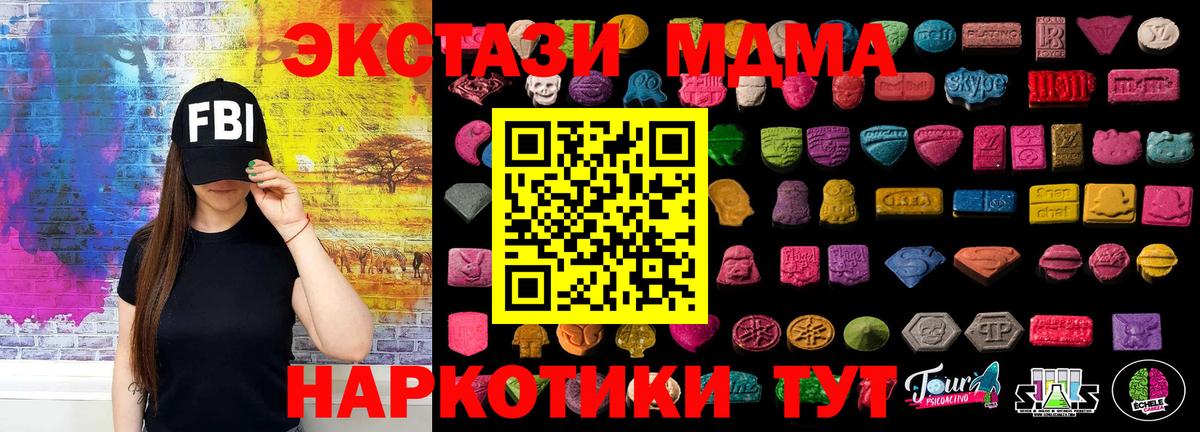 Экстази Philipp Plein  ЭКСТАЗИ 250 мг  Приморско-Ахтарск  Экстази  Вход с VPN 