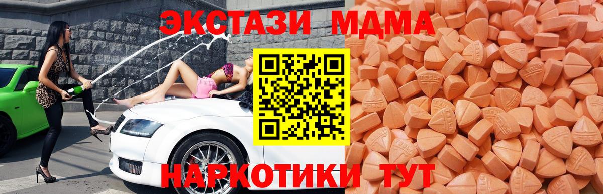 Ecstasy 250 мг Приморско-Ахтарск