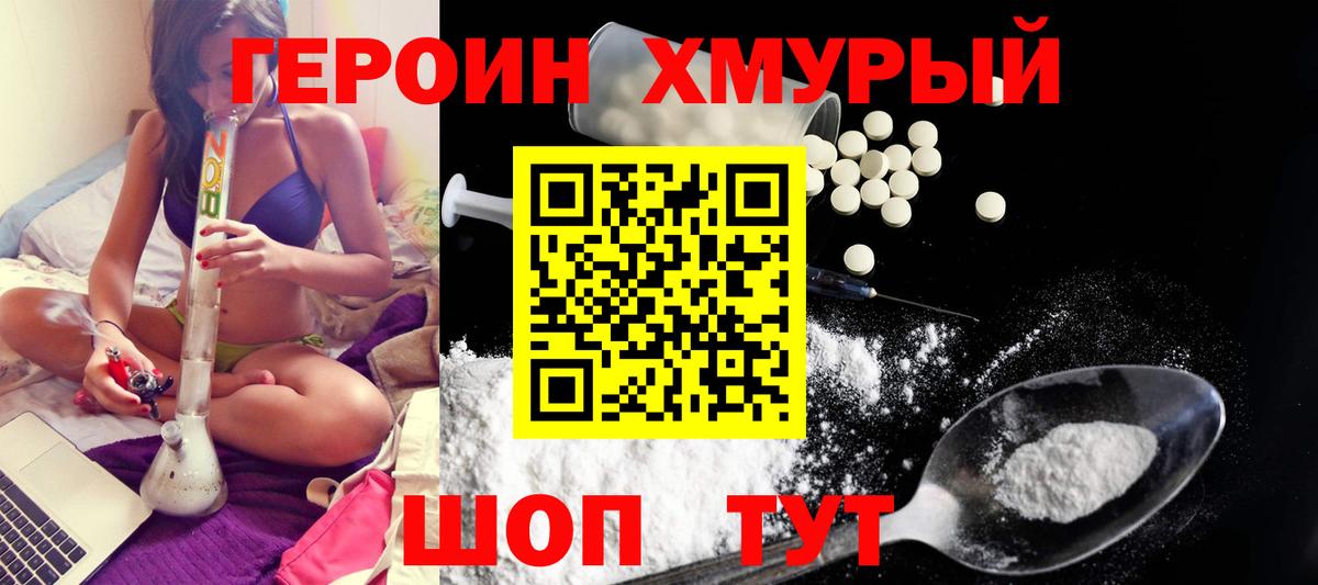 Приморско-Ахтарск  Героин  Вход с VPN  ГЕРОИН VHQ 