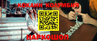 кокаин перу Волжский