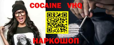 кокаин перу Волжский
