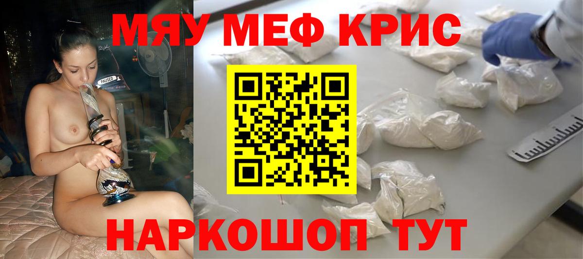 Мефедрон  МЕФ мяу мяу  Вход с VPN  Мефедрон мука  Приморско-Ахтарск  МЯУ-МЯУ 