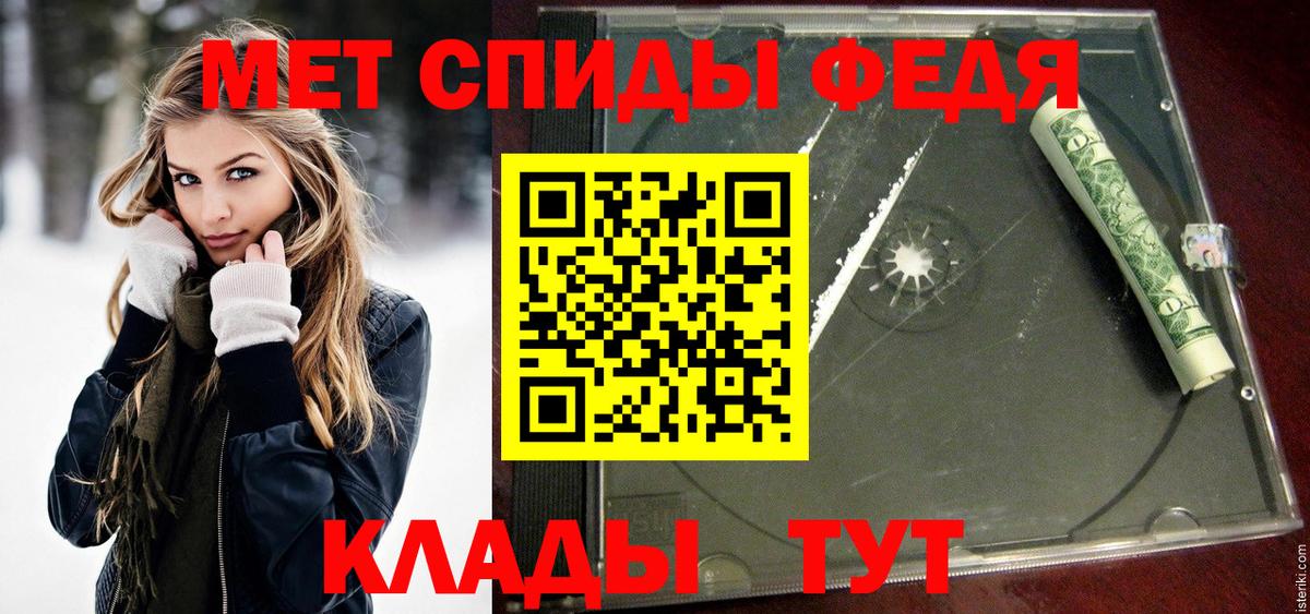 Метамфетамин винт  Вход с VPN  Приморско-Ахтарск 
