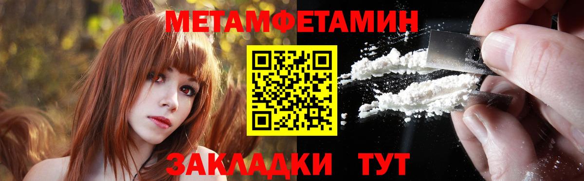 Метамфетамин Methamphetamine Приморско-Ахтарск