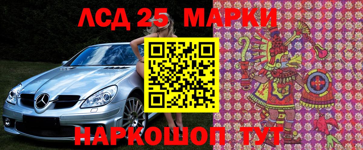 Марки NBOMe 1500мкг Приморско-Ахтарск